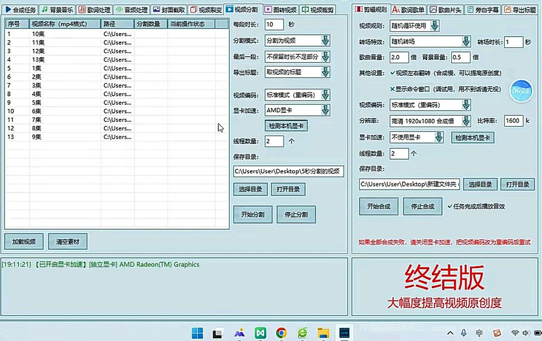 【第55期】最新腾讯视频创作者原创视频搬运项目，单号一天几十元【伪原创脚本+教程】