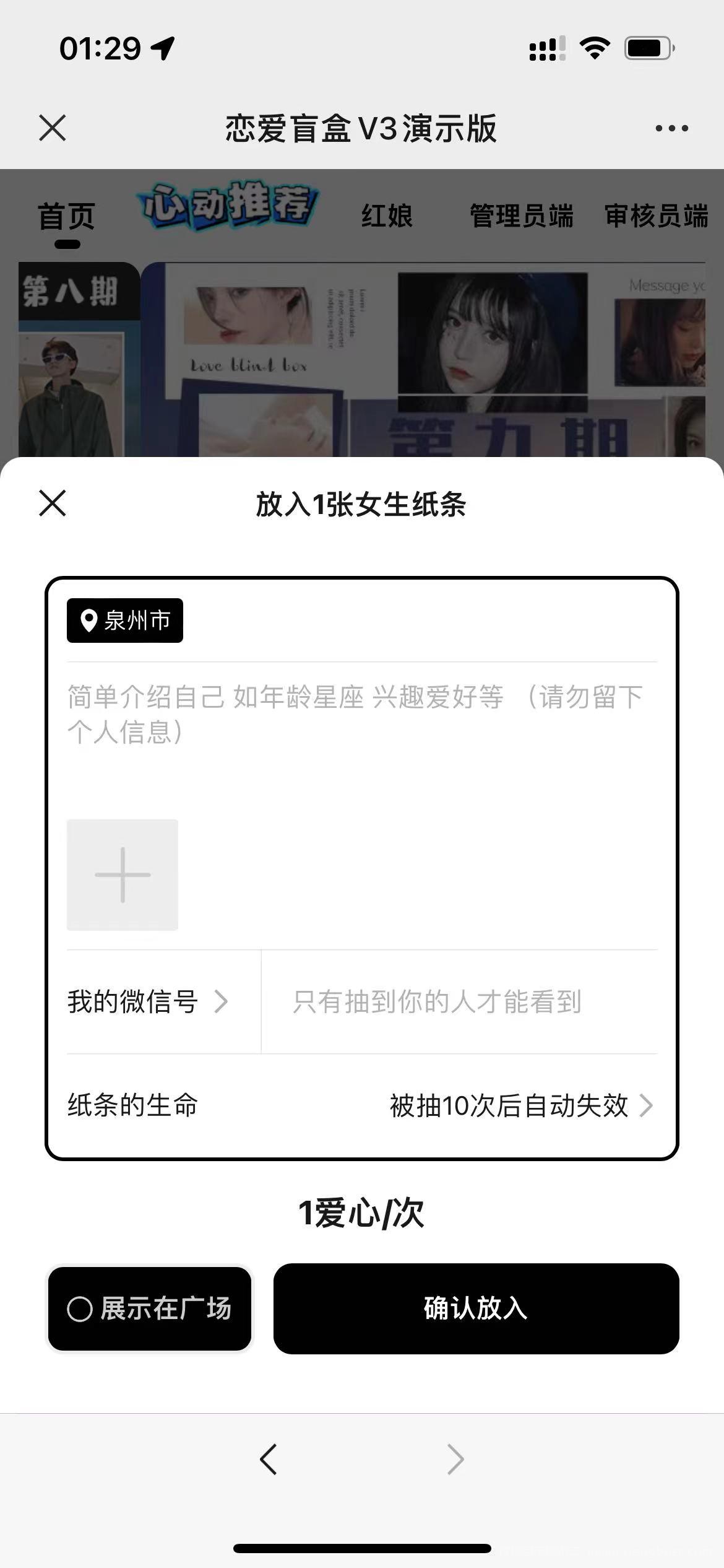 【第81期】零基础搭建交友盲盒，带多重分销系统，搭建即可开启躺赚模式【源码+教程】