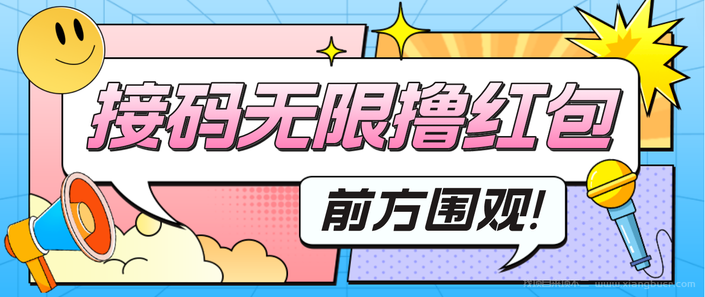 【第107期】最新某新闻平台接码无限撸0.88元，提现秒到账【详细玩法教程】