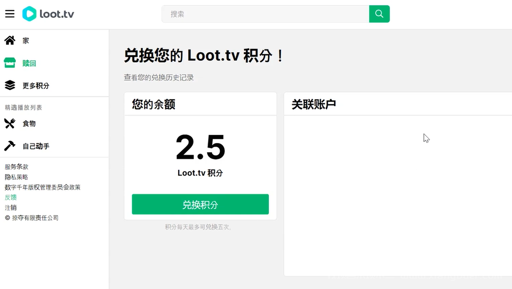 【第162期】Loot.tv看广告撸美金项目，号称月入轻松4000【详细教程+上车资源渠道】