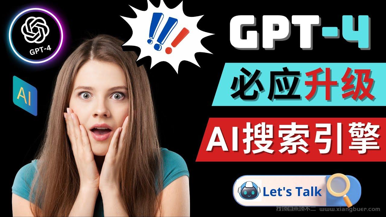 【第194期】Openai GPT-4 横空出世 - 微软Bing整合强大的GPT-4语言模型