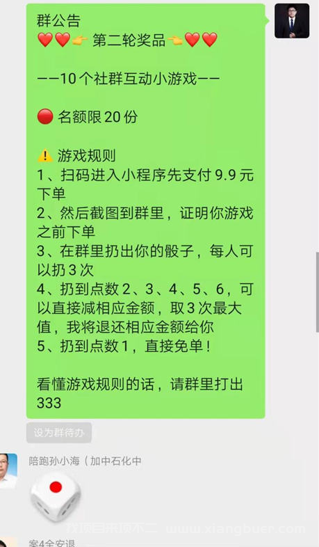 10套提升社群活跃度的社群互动小游戏