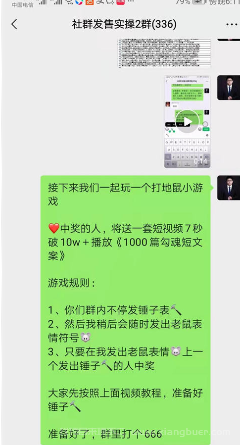 10套提升社群活跃度的社群互动小游戏