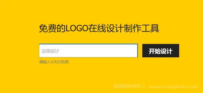 某宝5元设计一个logo，半年赚了30多万？