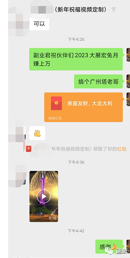 一个趟赚小副业，一单19.9，日赚三五百