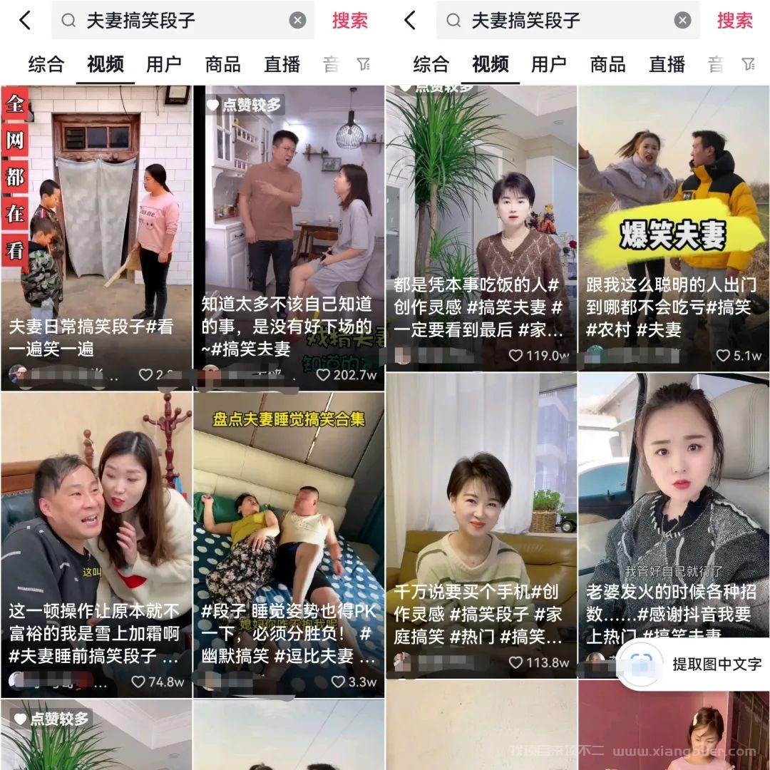 夫妻搞笑动画视频玩法思路，制作简单、流量也非常大，分享给有缘人