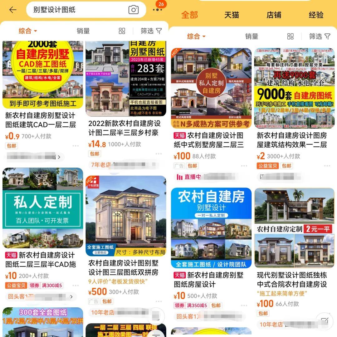 农村自建房蓝海项目思路，利用别墅图纸设计去变现，冷门刚需项目分享给你！