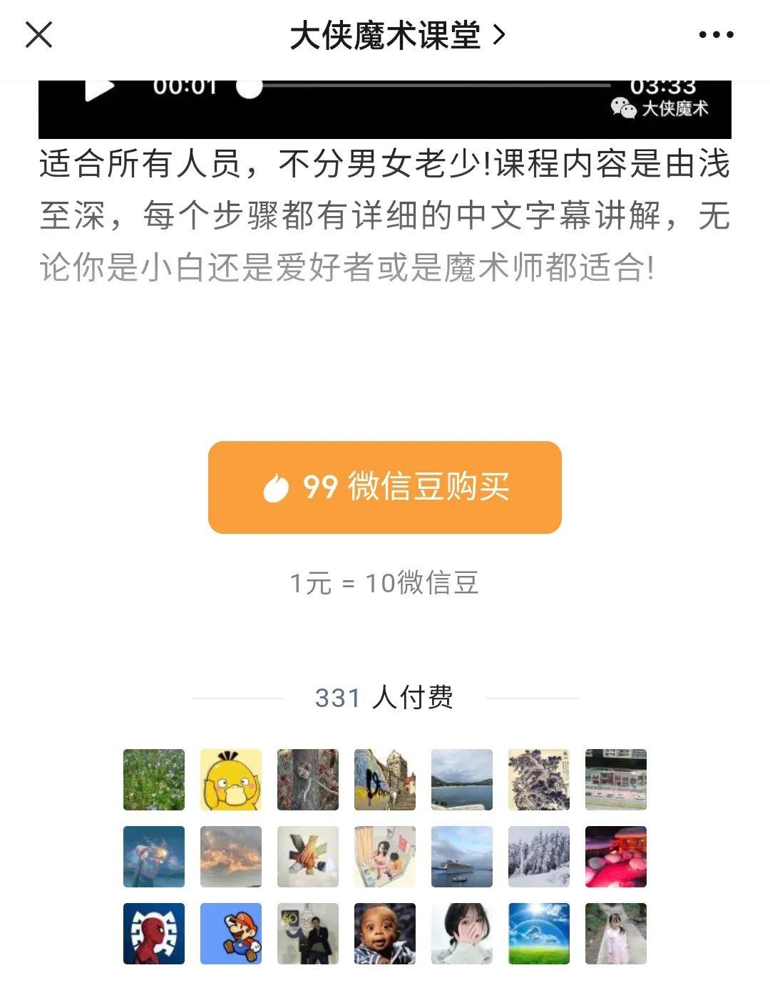 一个新手公众号，一篇文章5000+付费，项目拆解！