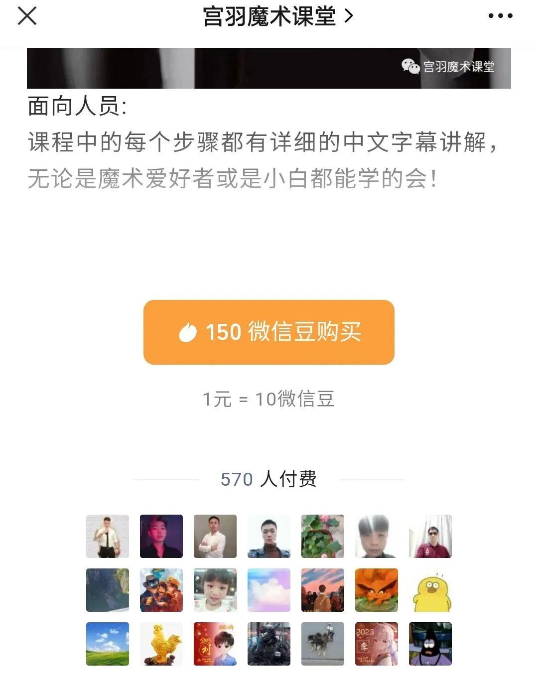 一个新手公众号，一篇文章5000+付费，项目拆解！