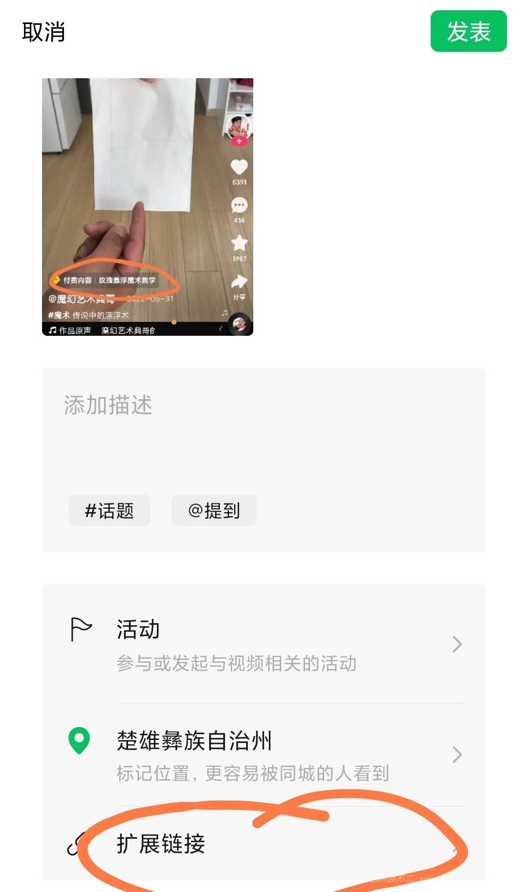 一个新手公众号，一篇文章5000+付费，项目拆解！