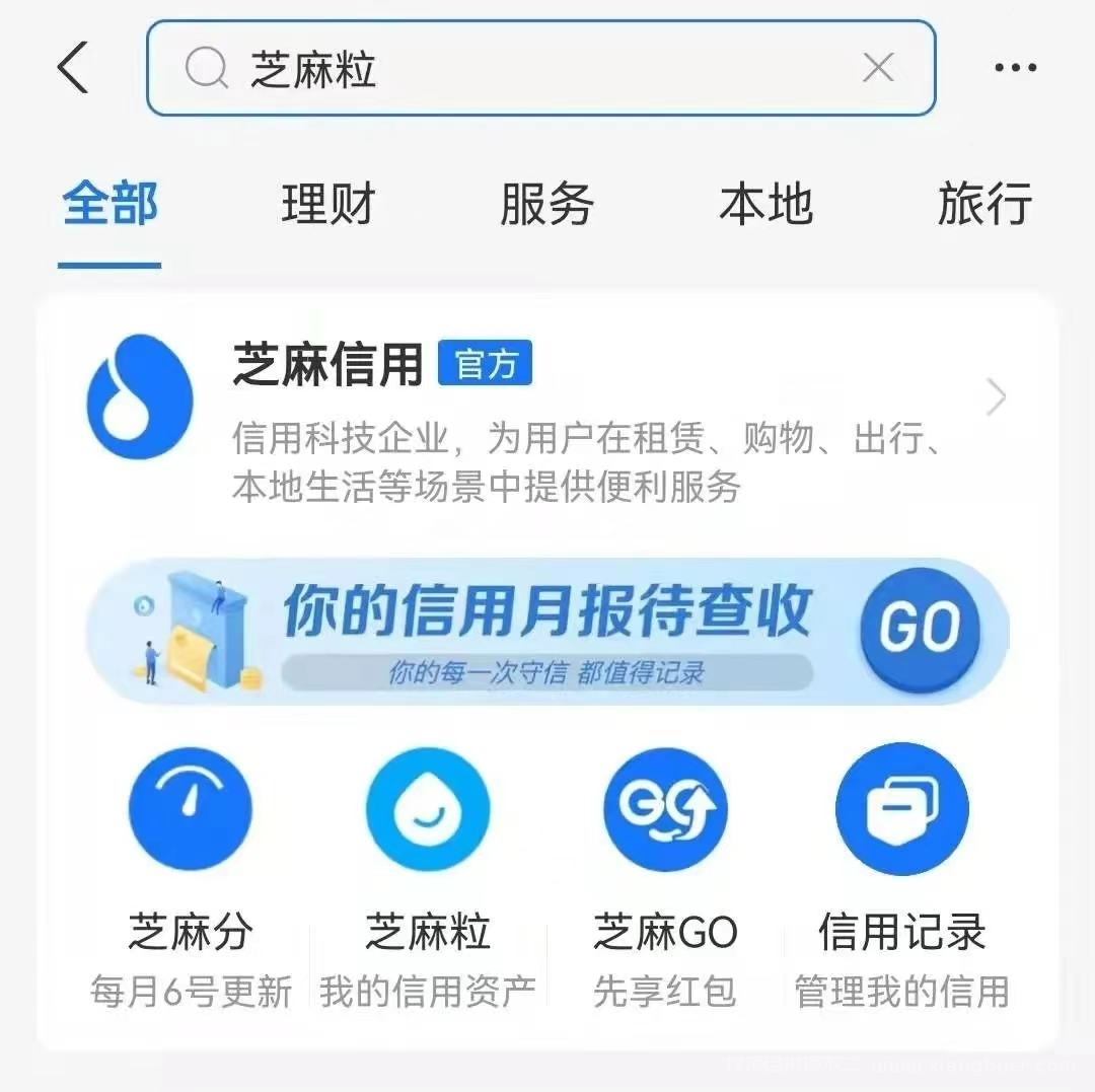 征信逾期修复项目，合法合规，分享给有缘人