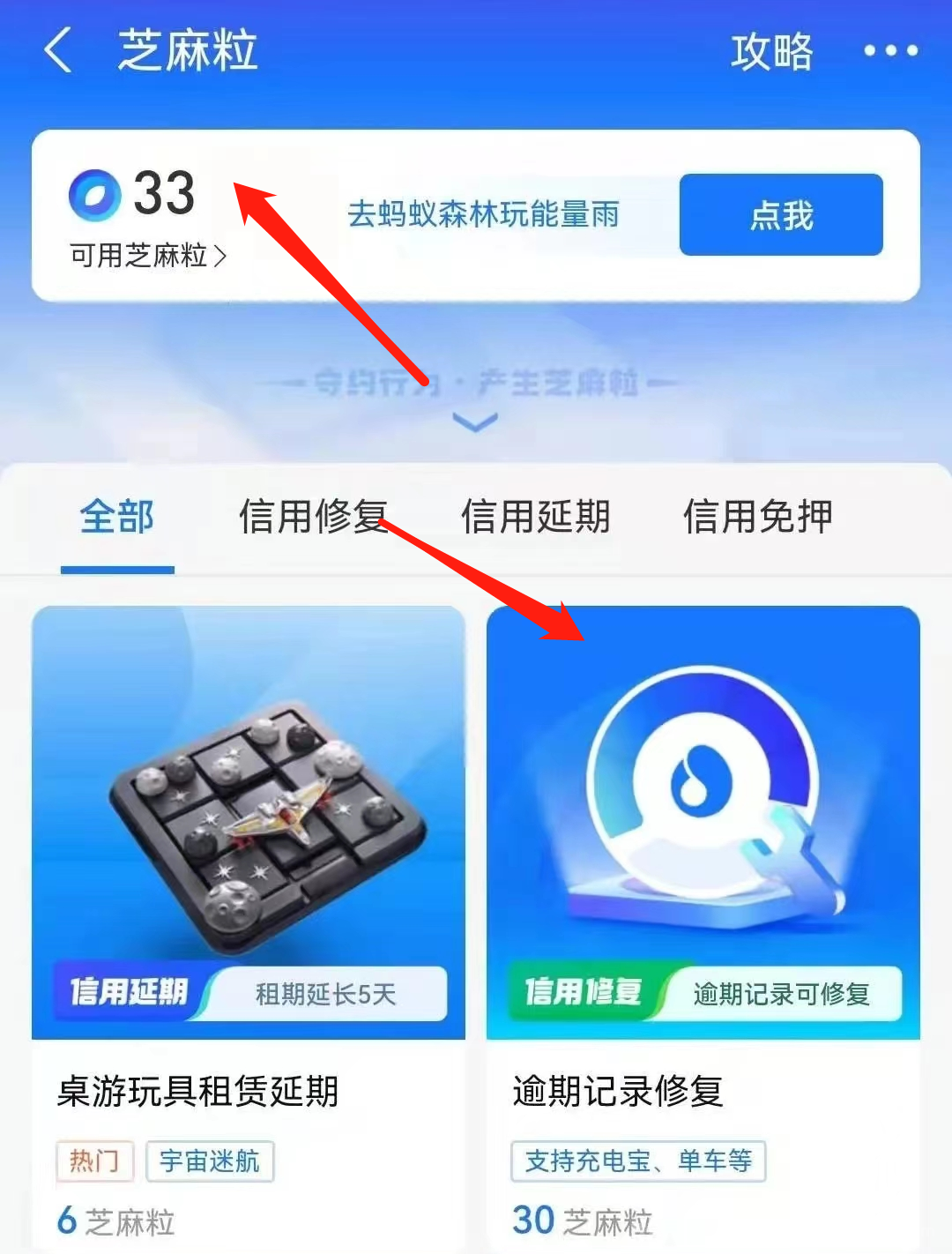 征信逾期修复项目，合法合规，分享给有缘人