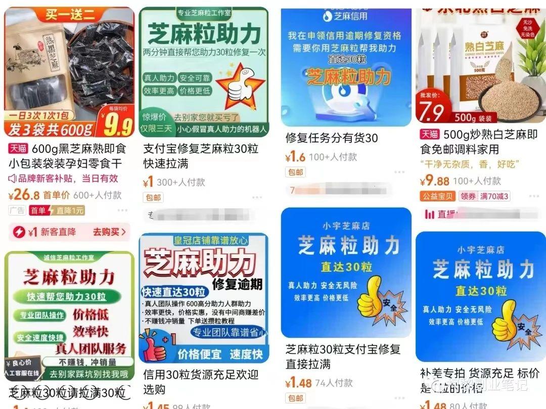 征信逾期修复项目，合法合规，分享给有缘人