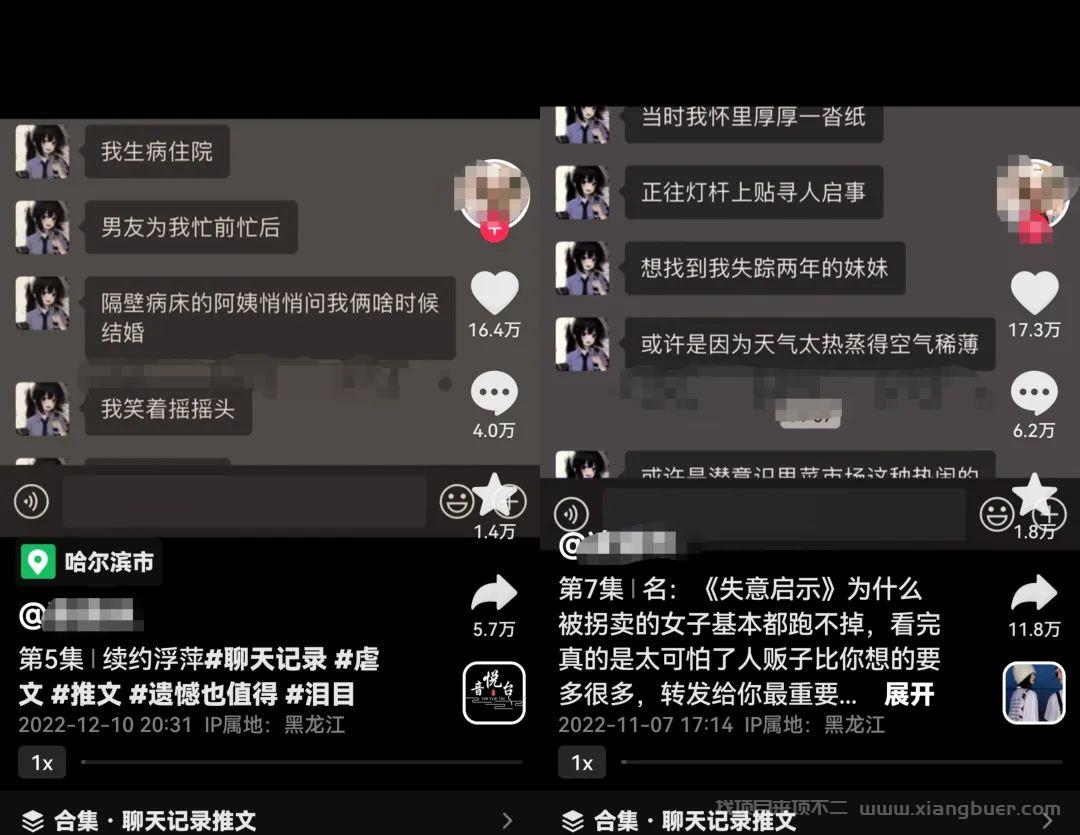 小说推文项目新玩法思路，0成本副业轻松月入5000+，无私分享给你！