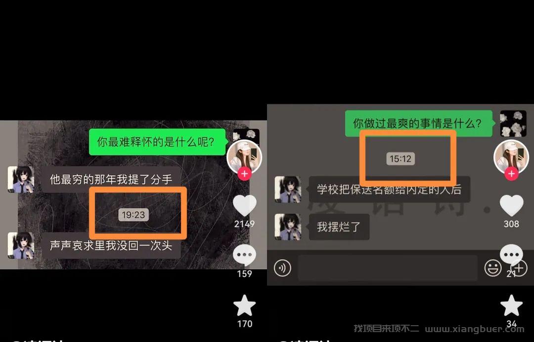 小说推文项目新玩法思路，0成本副业轻松月入5000+，无私分享给你！