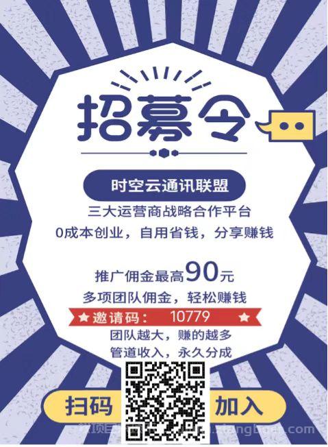 外面买398的手机卡代理销售项目，信息差赚钱，网上营业厅独立后台，一张能收获80佣金