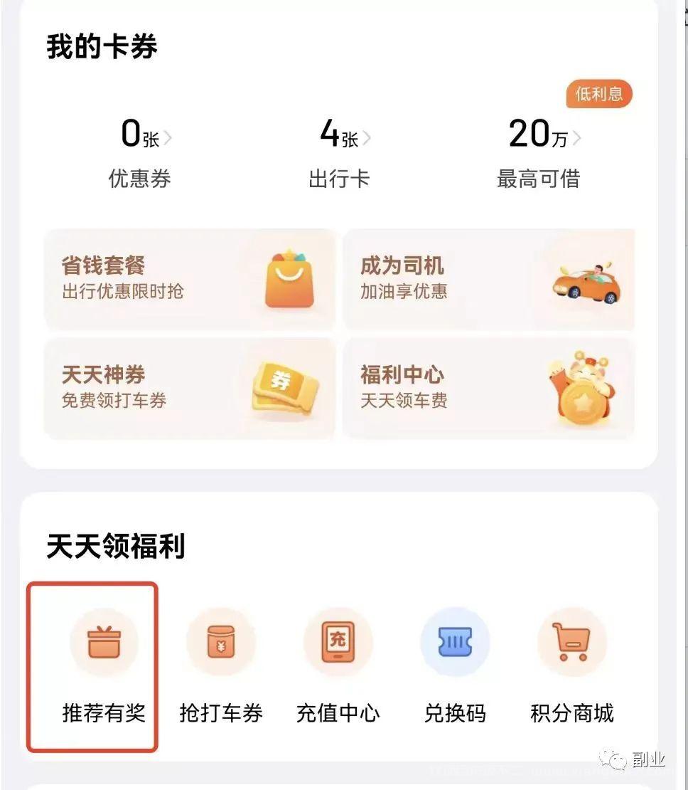 一单能赚100块，两个星期赚了大几千