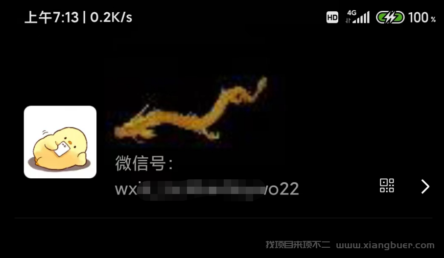 【第336期】微信动态昵称设置方法，可抖音直播引流，日赚上百【详细视频教程+素材】