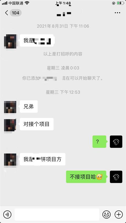 不出意外，拼拼有礼跑路了