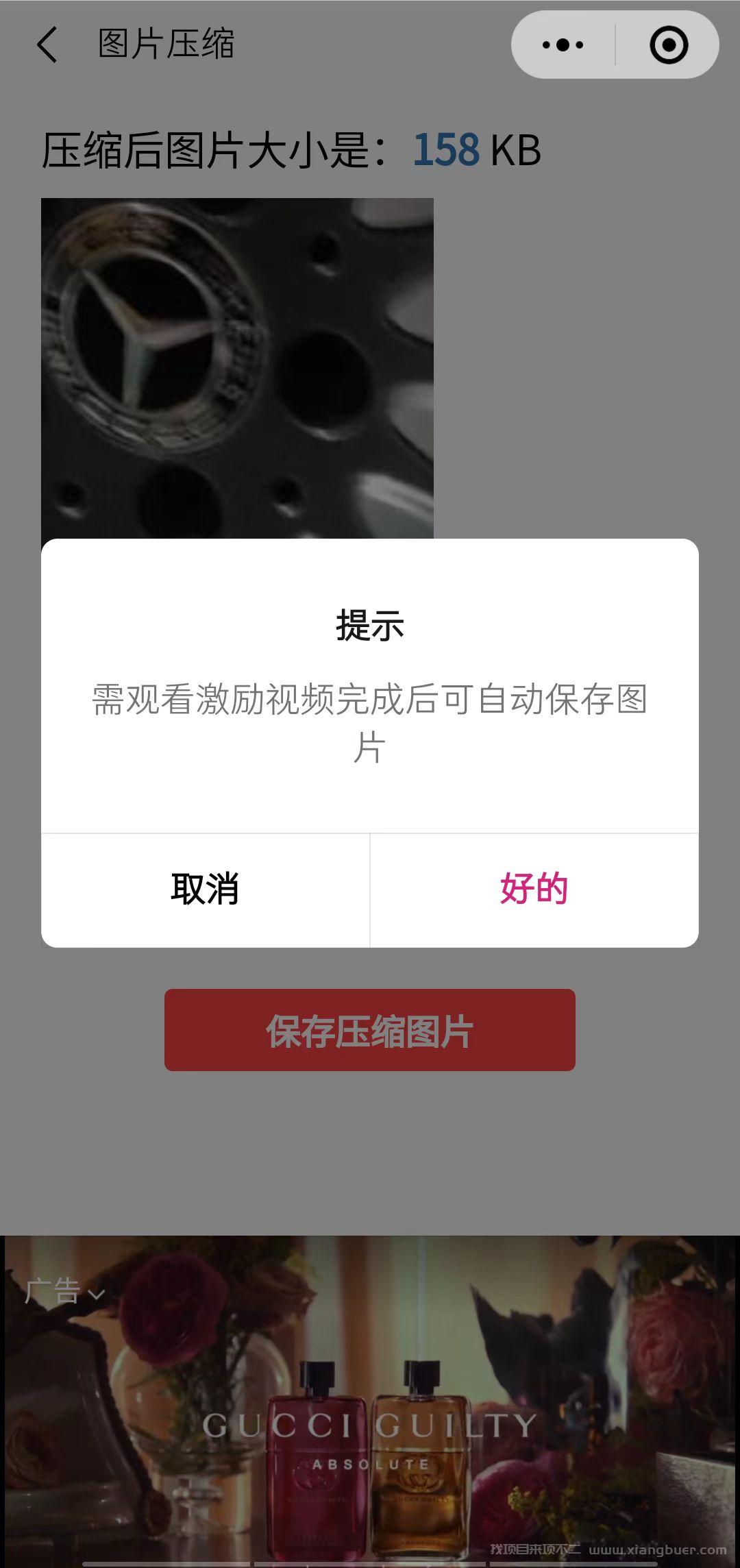 【第359期】趣味聚合工具箱小程序系统，小白也能上线小程序 获取流量主收益(源码+教程) 