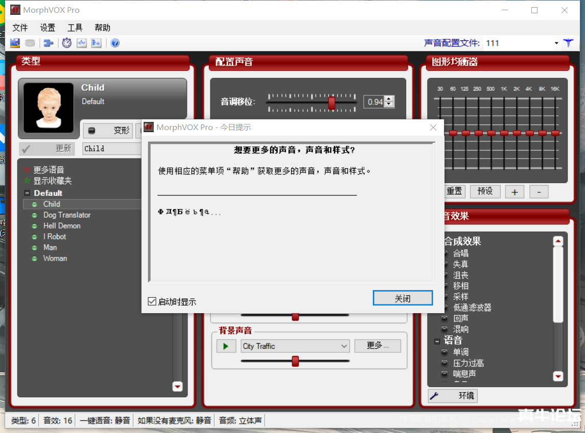 【第374期】变音神器，外边在售1888的电脑变声器无需声卡，秒变萌妹子【脚本+教程】