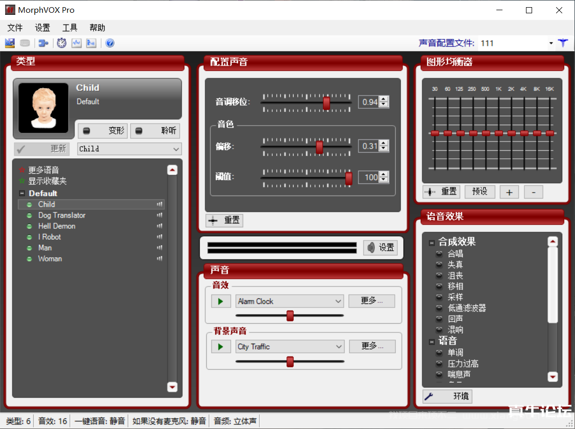 【第374期】变音神器，外边在售1888的电脑变声器无需声卡，秒变萌妹子【脚本+教程】