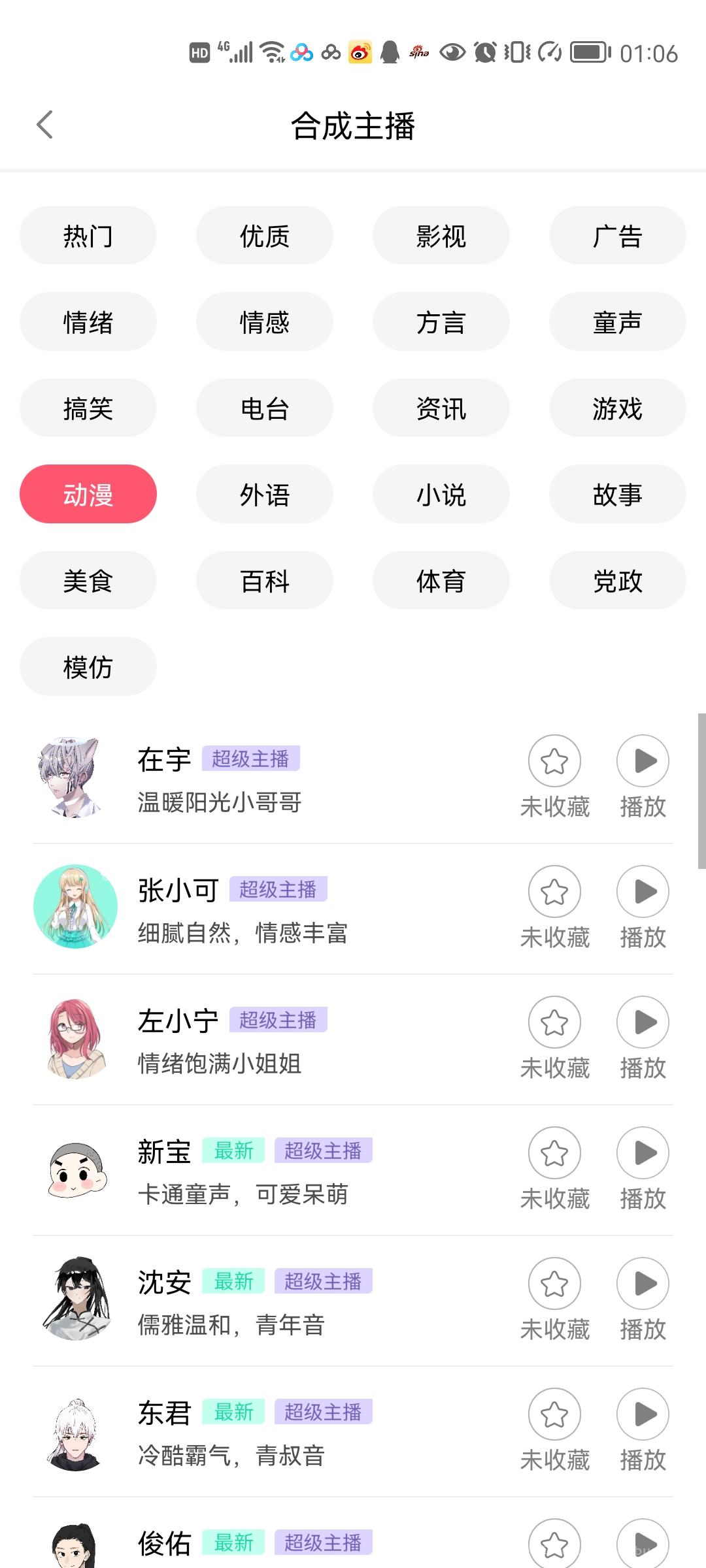 【第378期】分享两款实用软件：配音神器+录音转文字，永久会员，玩抖音必备！