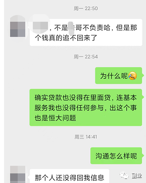 一年多才发现自己被骗9000块