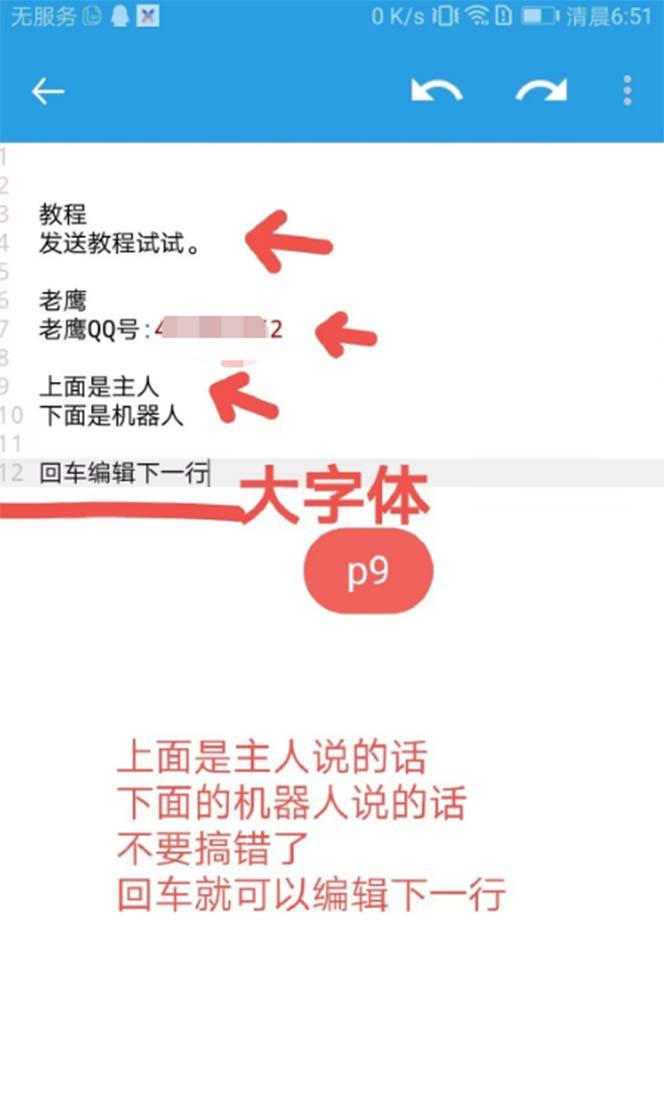 【第413期】QQ云端自动回复机器人 自定义话术云端回复【永久脚本+教程】