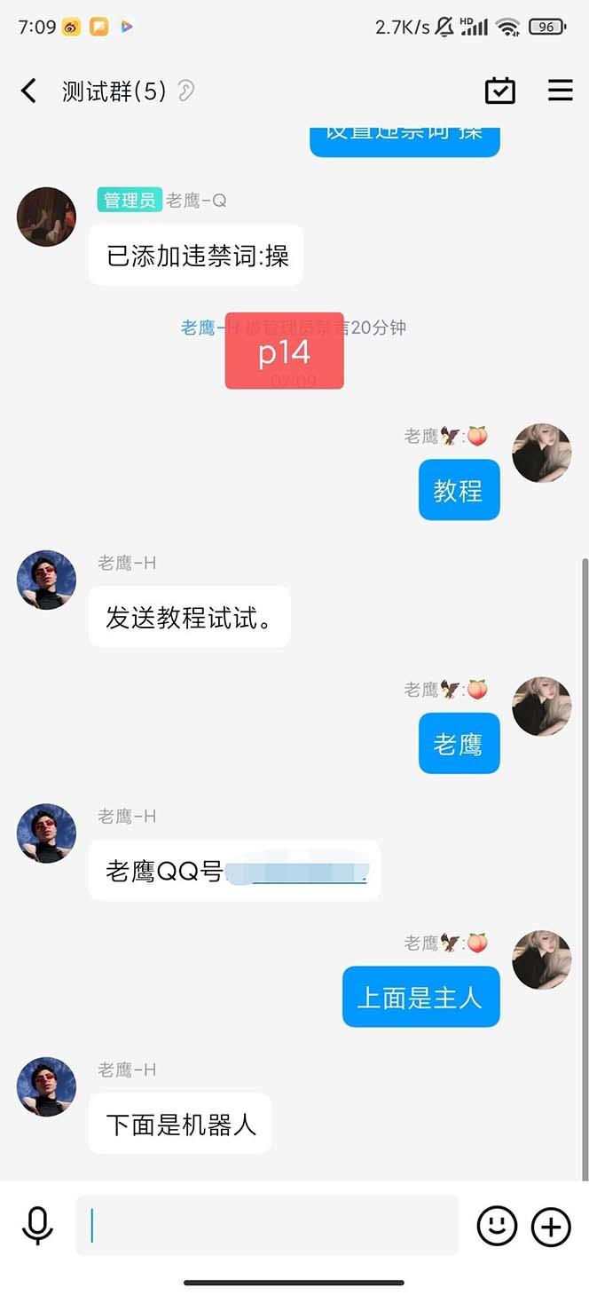 【第413期】QQ云端自动回复机器人 自定义话术云端回复【永久脚本+教程】