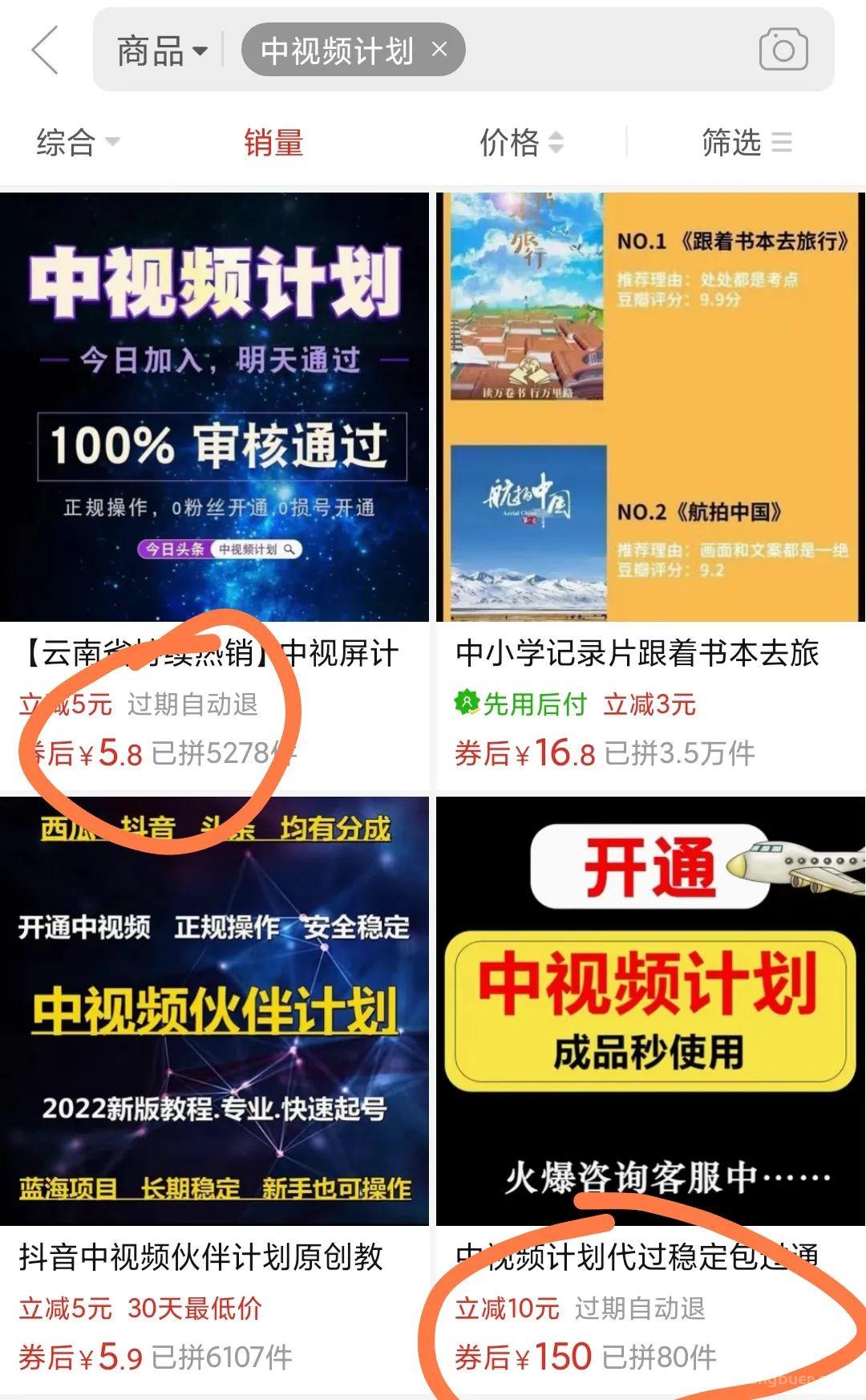 教你快速开通中视频赚取收益，亲测有用，有人卖5-200元一份，赚了大几万