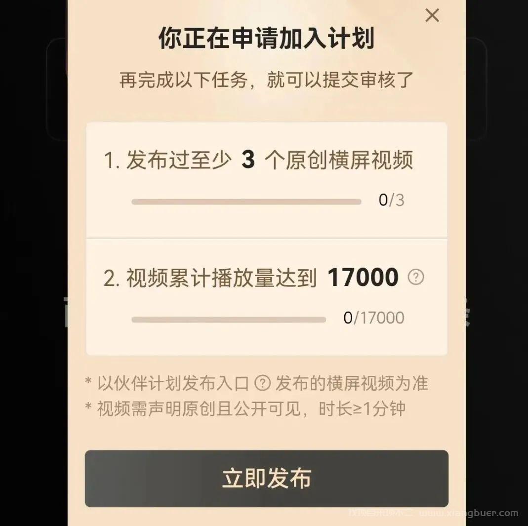 教你快速开通中视频赚取收益，亲测有用，有人卖5-200元一份，赚了大几万