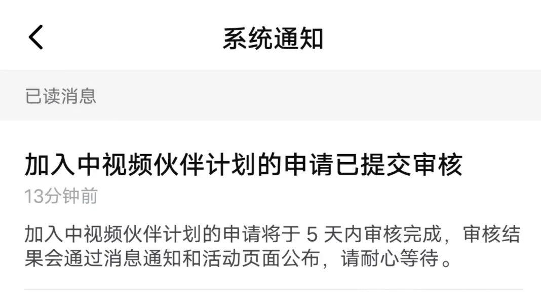 教你快速开通中视频赚取收益，亲测有用，有人卖5-200元一份，赚了大几万