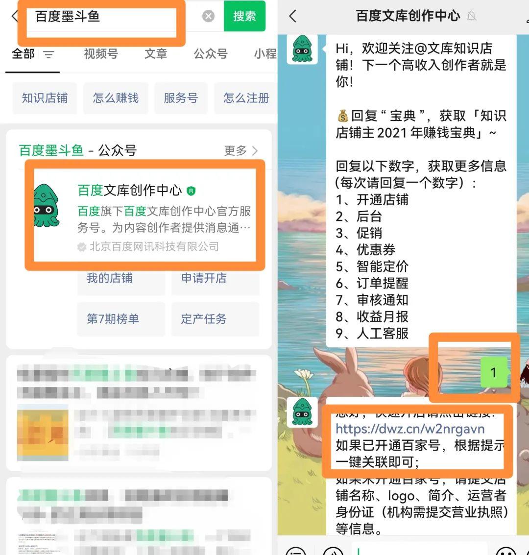 百度墨斗鱼蓝海项目思路，零成本轻松无脑操作日入100+