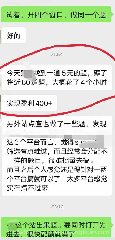 【第488期】最新工作室内部国内问卷调查项目 单号轻松日入30+多号多撸【详细教程】