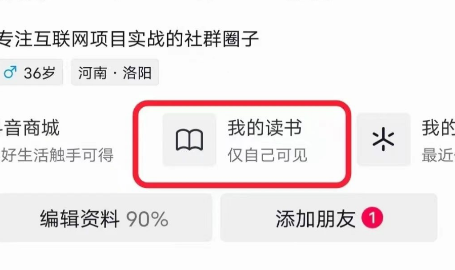 月入1W+，机会来了，新板块抖音故事上线！