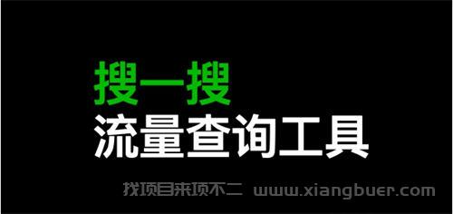 搜一搜里关键词搜索流量多少怎么查询