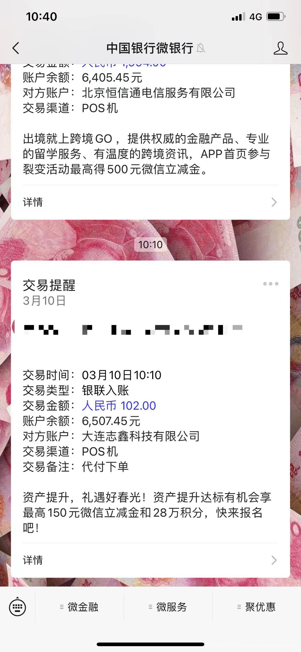 【第522期】某资金盘签到小项目，零成本薅羊毛，无脑签到即可提现