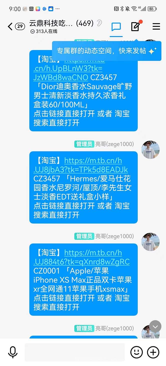 【第543期】全新某宝吃货，赔付，项目最新玩法（包含食品药品打假）仅揭秘！