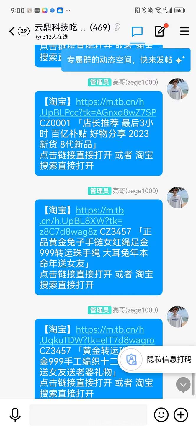 【第543期】全新某宝吃货，赔付，项目最新玩法（包含食品药品打假）仅揭秘！