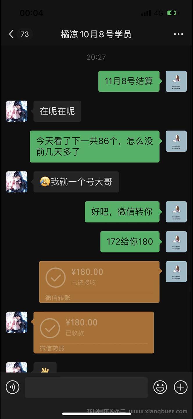 【第544期】最新宝妈粉回收变现计划及胎教音乐高端变现玩法全套教程！（非老玩法）