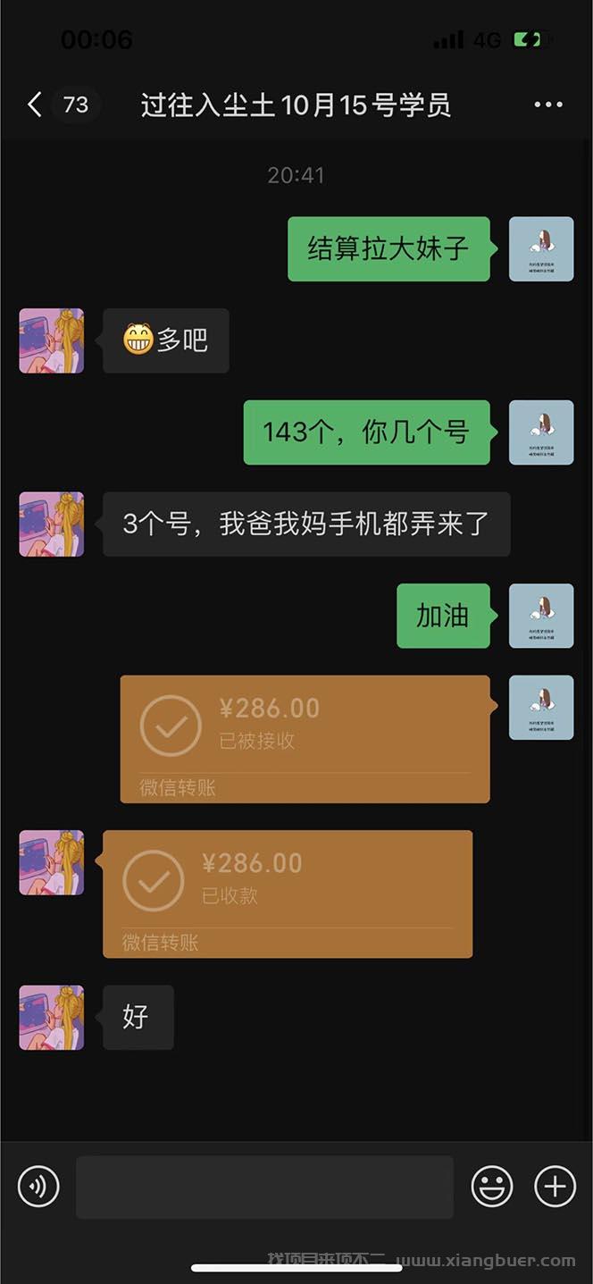 【第544期】最新宝妈粉回收变现计划及胎教音乐高端变现玩法全套教程！（非老玩法）