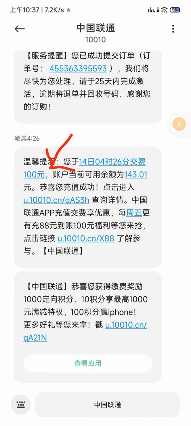 【第559期】外面收费598的最新闲鱼无限白嫖话费项目，简单暴利【详细玩法教程】