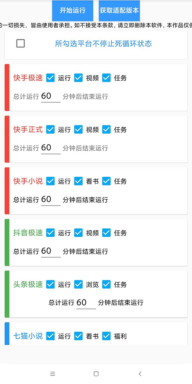 【第587期】外面收费360的最新掘金财聚Pro自动刷短视频脚本 支持多个平台 自动挂机运行