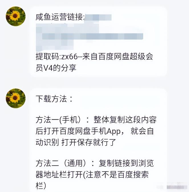 新手一天轻松搞个30-100，虚拟产品+导流私域变现，0门槛0难度，直接搬运即可！