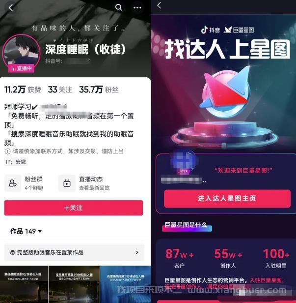 抖音蓝海刚需赛道副业思路，助眠音乐号变现，0基础也能轻松操作！