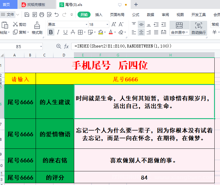 抖音新风口手机尾号项目思路，靠脚本就可以日入300+，玩法无私分享给你