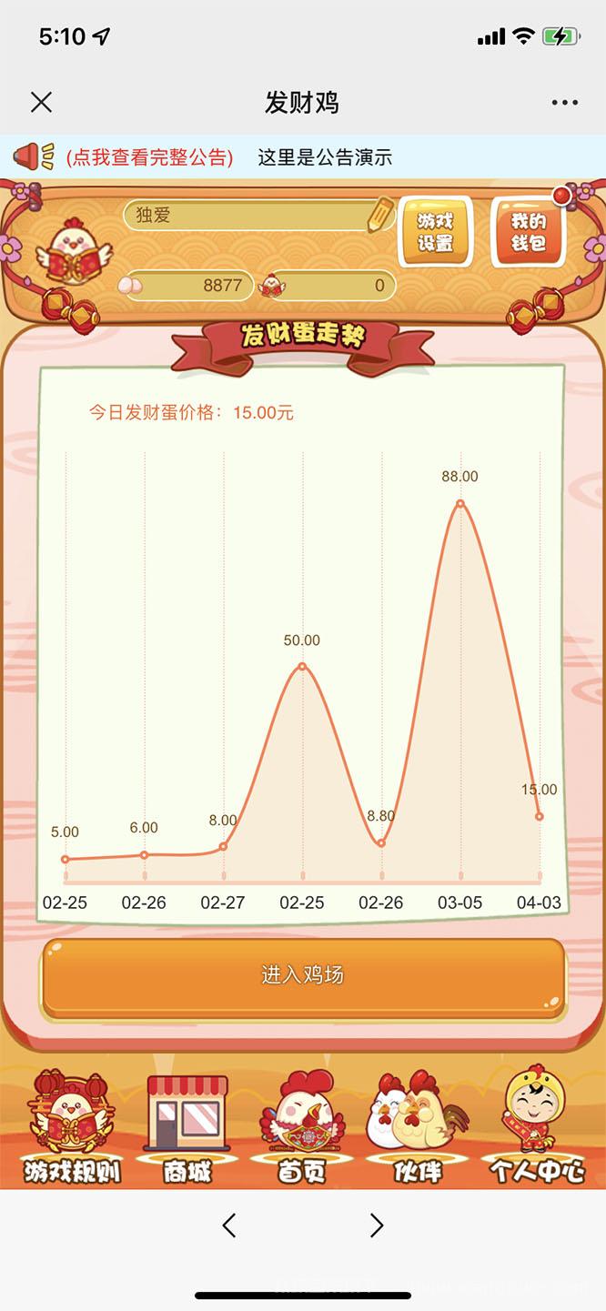 【第676期】最新H5农场牧场养殖鸡蛋理财鸡游戏运营源码对接免签约支付接口(教程+源码)