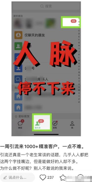 亲测被动吸粉引流30+，小红书0门槛精准引流新玩法！