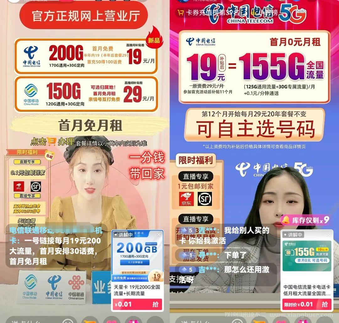 暴力冷门信息差项目思路，手机卡CPS推广月入过万，玩法无私分享给你